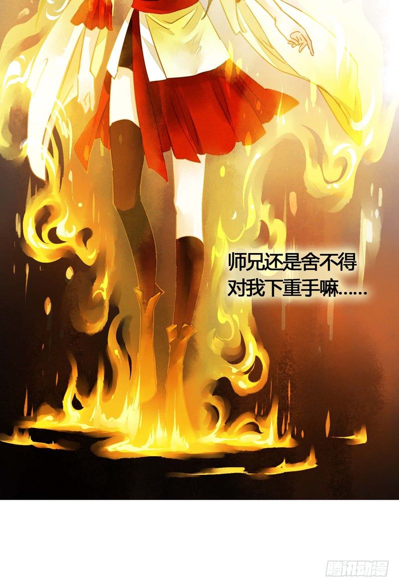师兄别急！书生和美人都是你哒19
