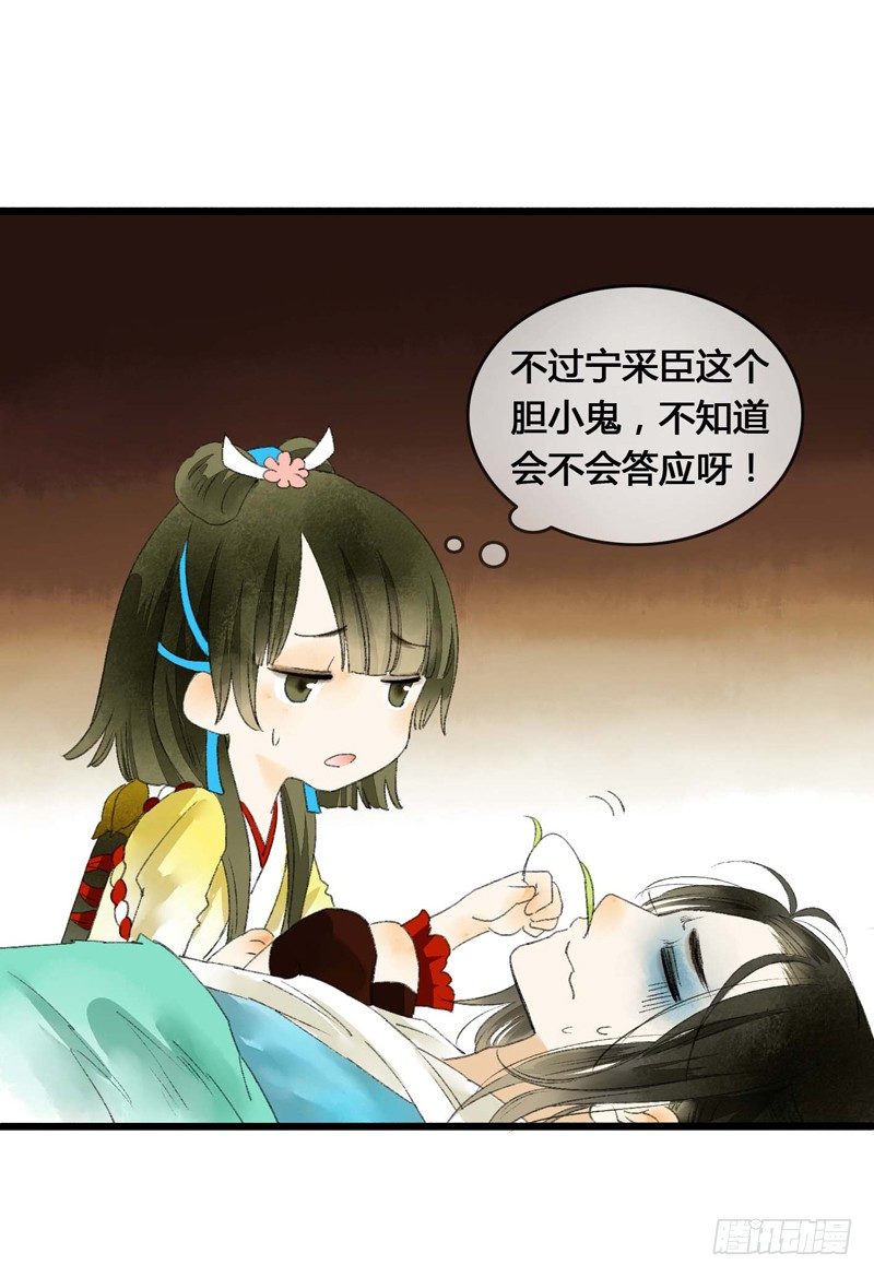 书生要被玩坏啦！23