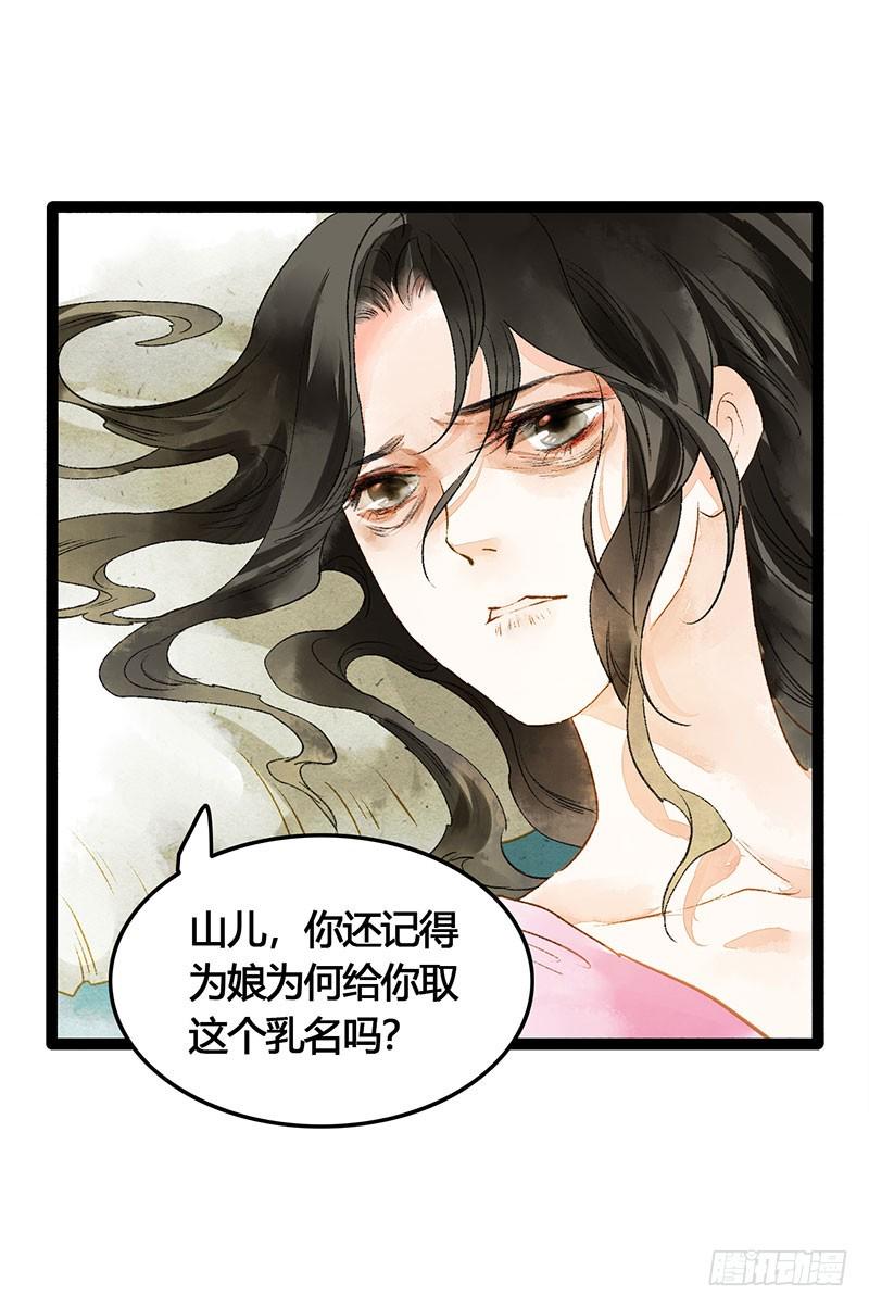 总有一个主角要有血海深仇8