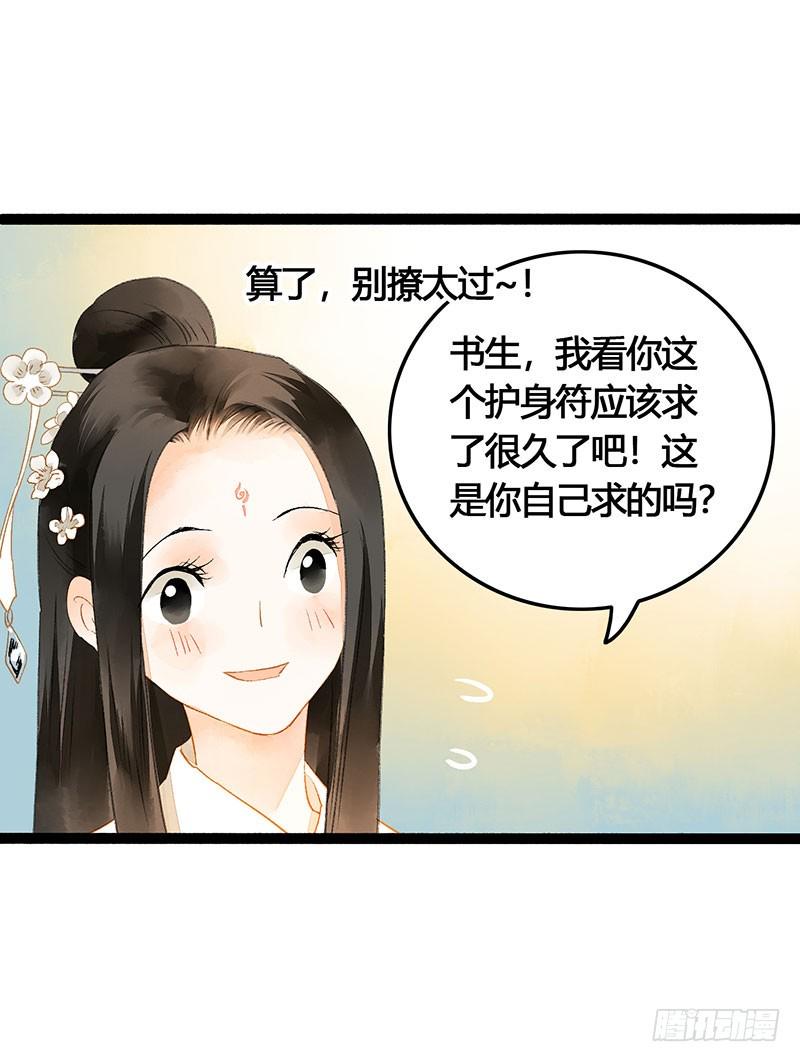 爱的羹汤要自己喝！37