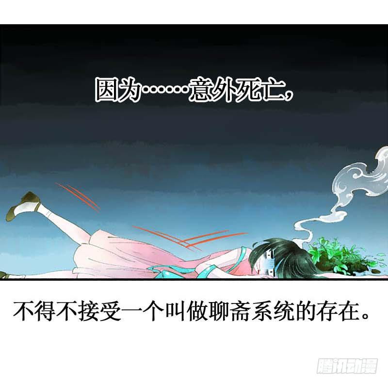 第一话：逮住一只俊书生14