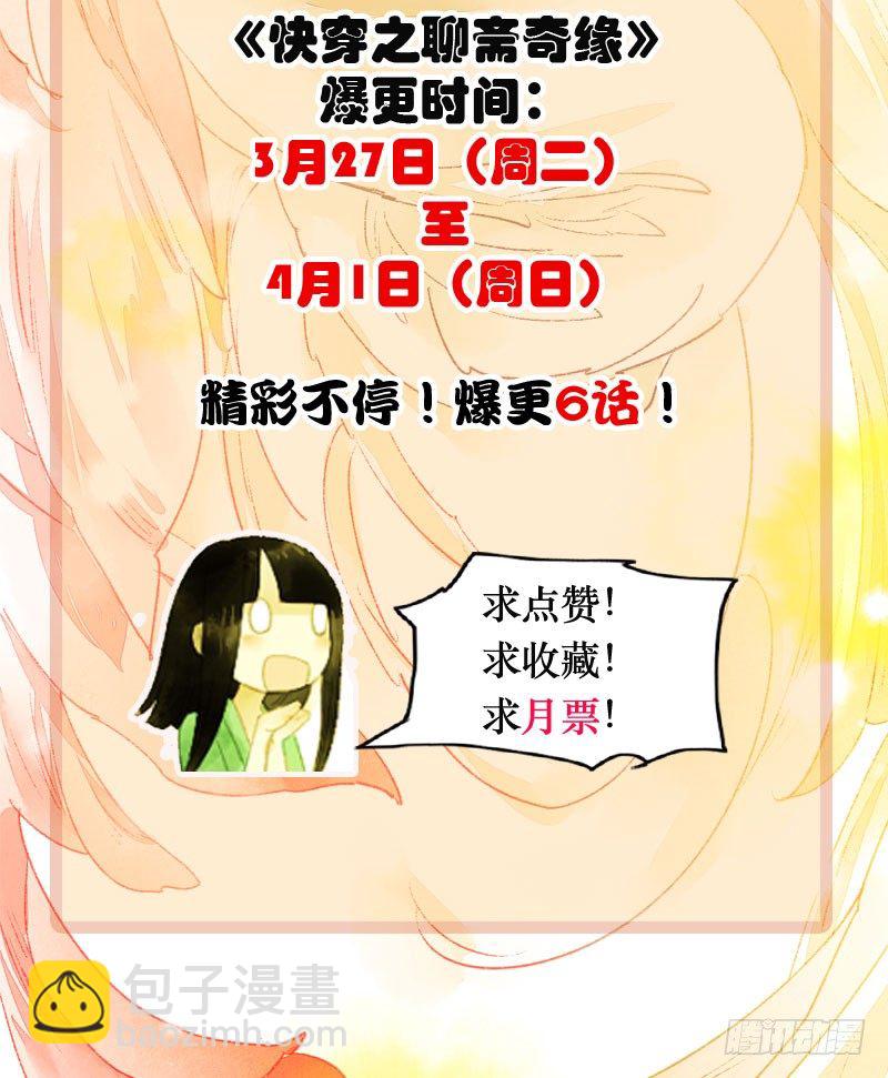 师兄别急！书生和美人都是你哒54