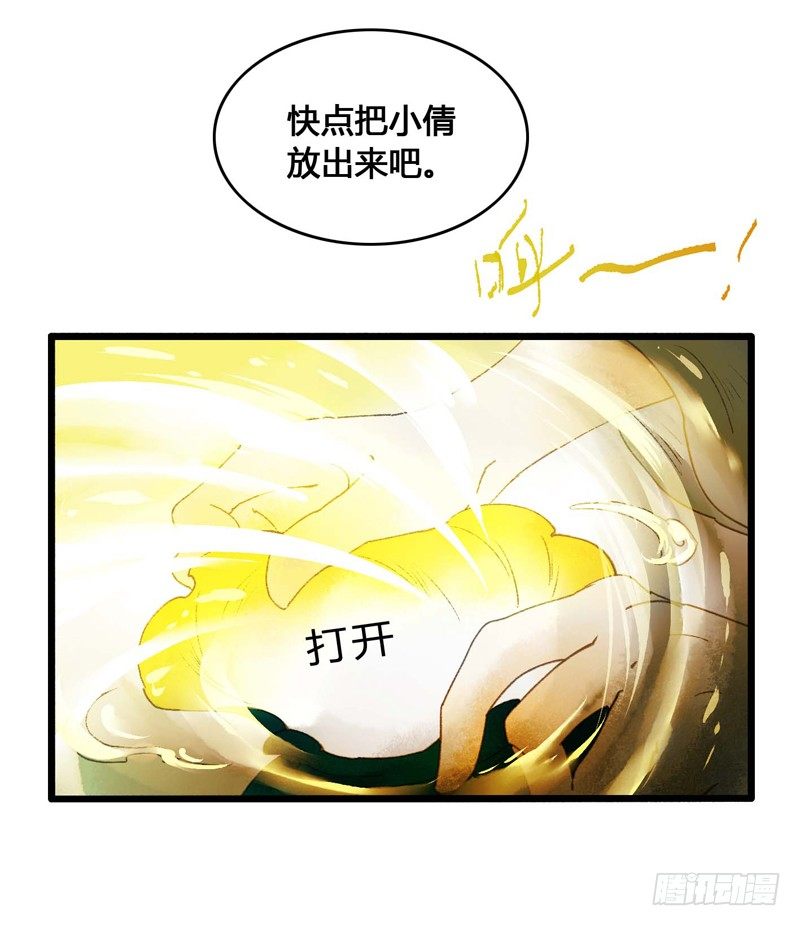 放开我！人家是个正经蓝孩子！29
