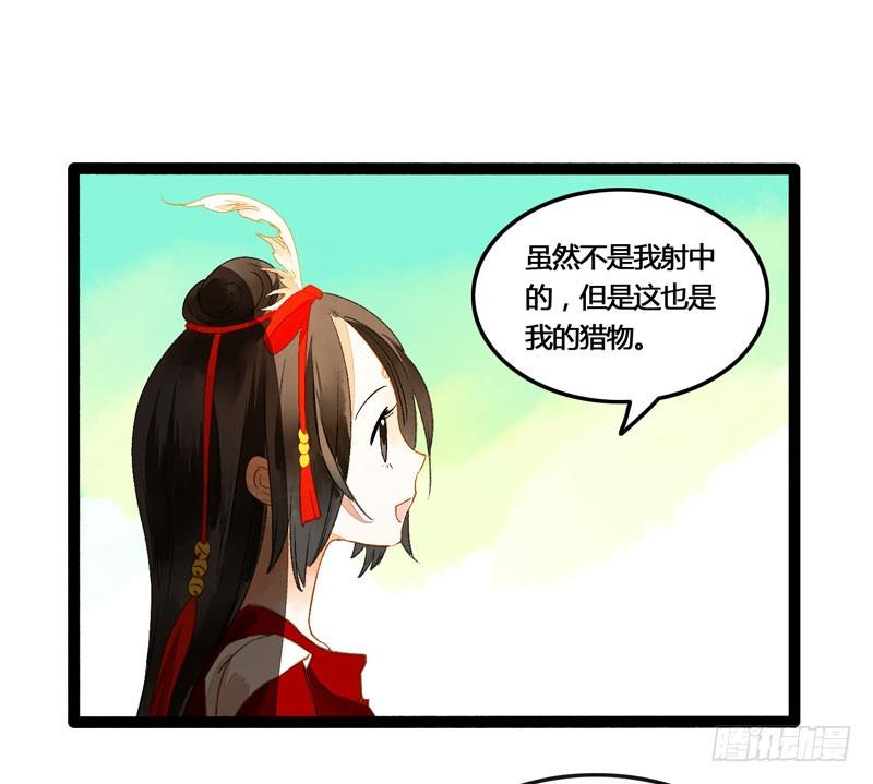 姑娘，我是你当年救下的小可爱呀！21