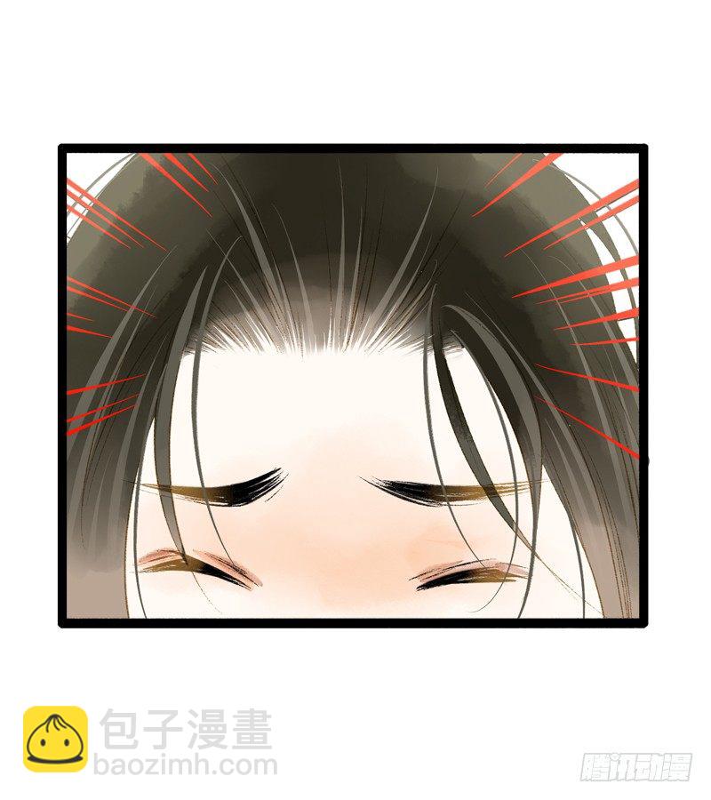你个不守夫道的呆书生！38