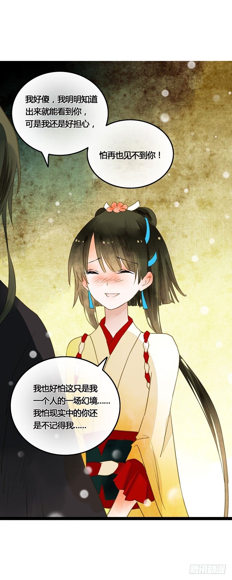 人生若只如初见16