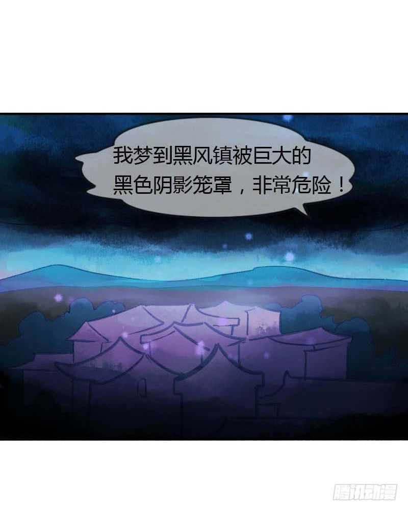 第一话：逮住一只俊书生35