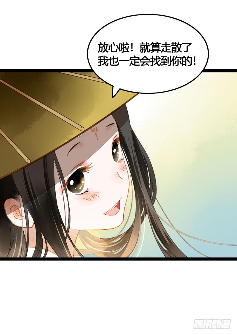 不论你去哪里，我都会找到你！34