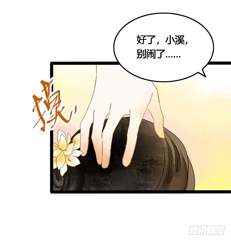 总有公主惦记我的书生！46