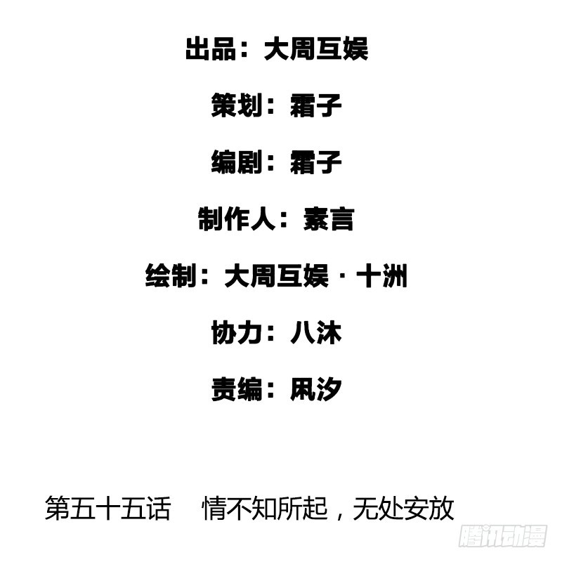 情不知所起，无处安放1