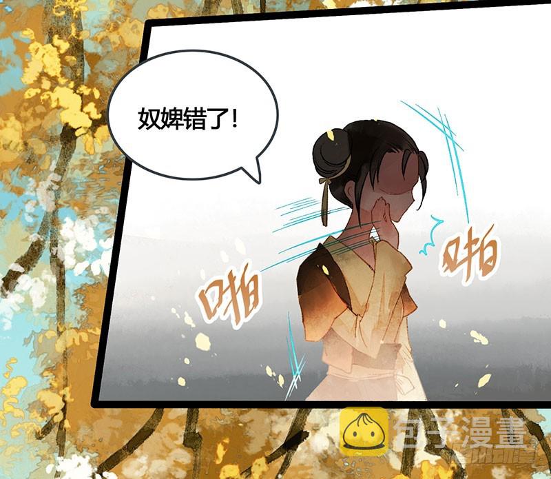 总有公主惦记我的书生！6