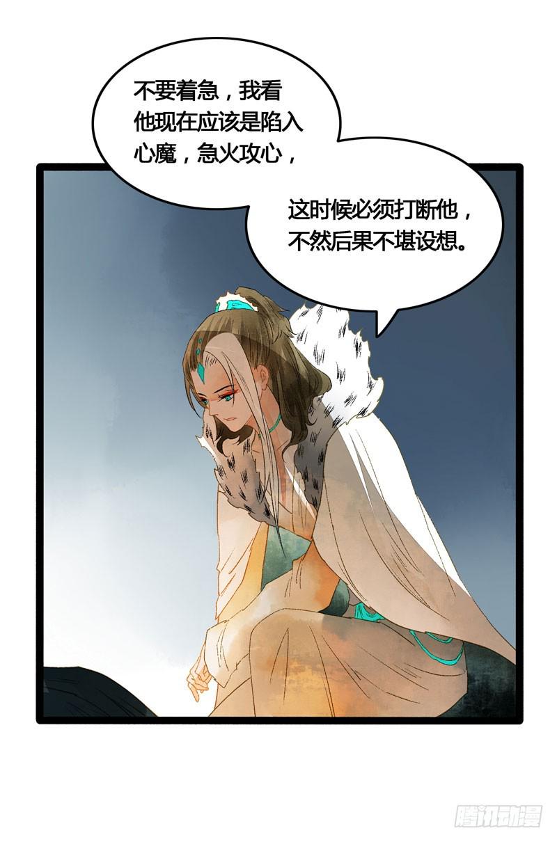 你是我的心魔！20