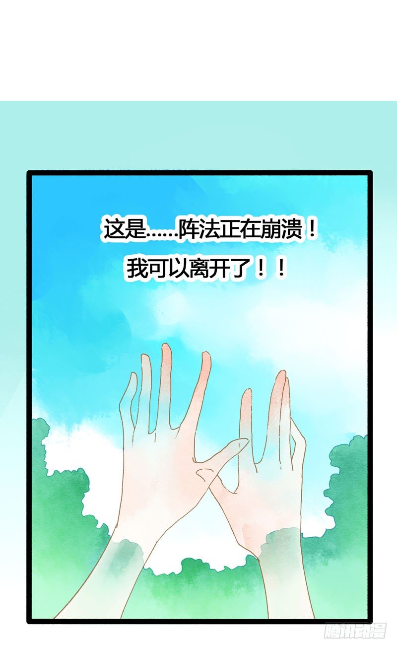 相恋之际？分别之时……22
