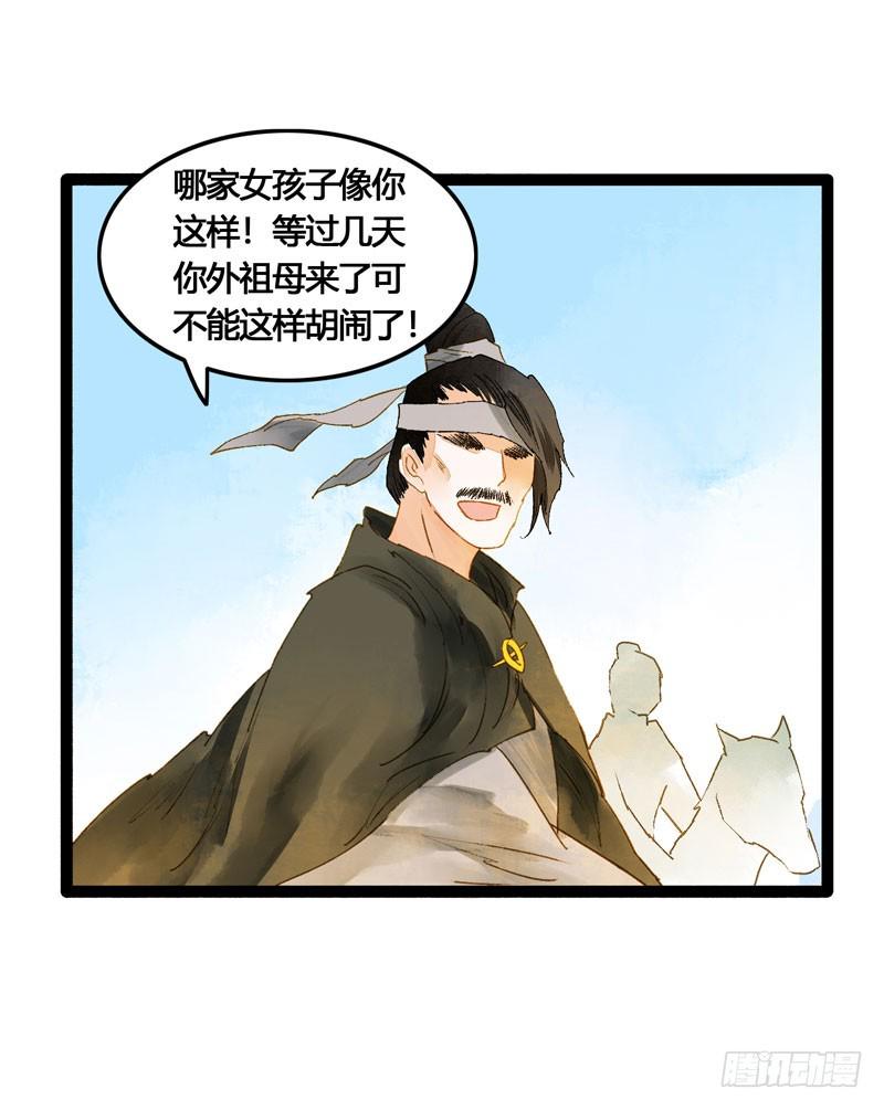 姑娘，我是你当年救下的小可爱呀！3