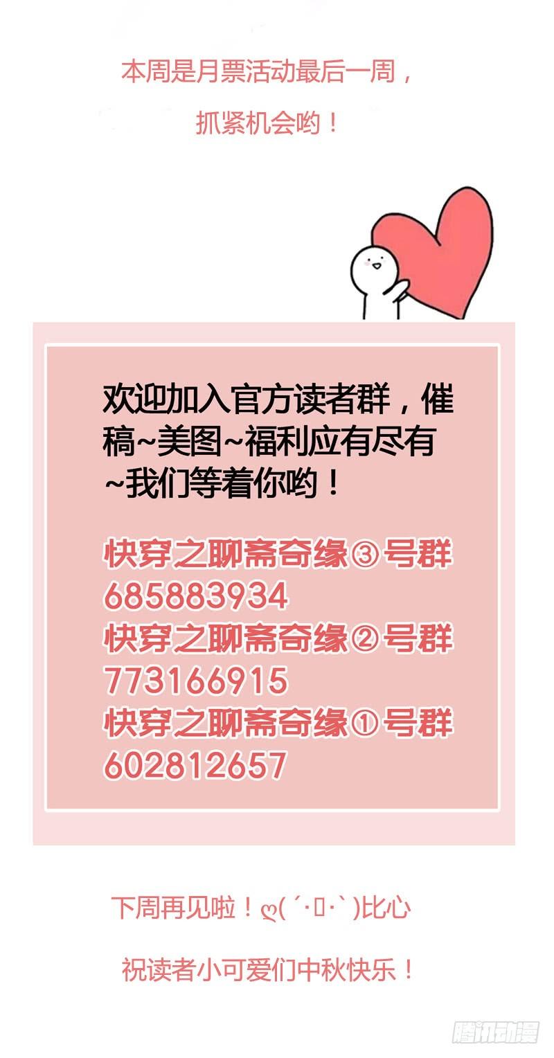 你是我的心魔！38