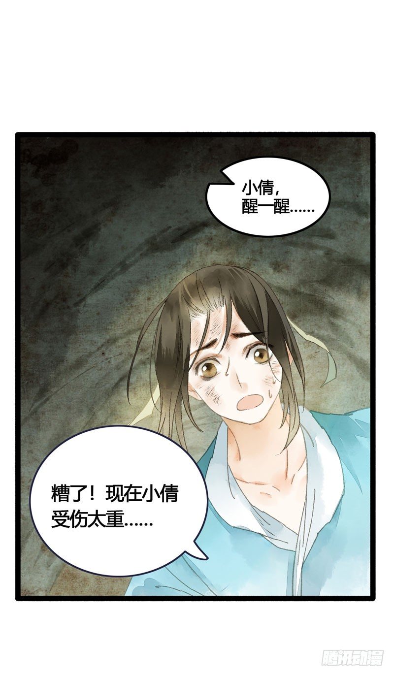 你是我凡尘的一场劫难14