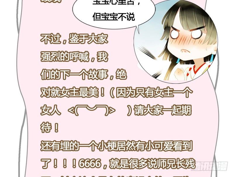 你是我心头的朱砂痣，求而不得48
