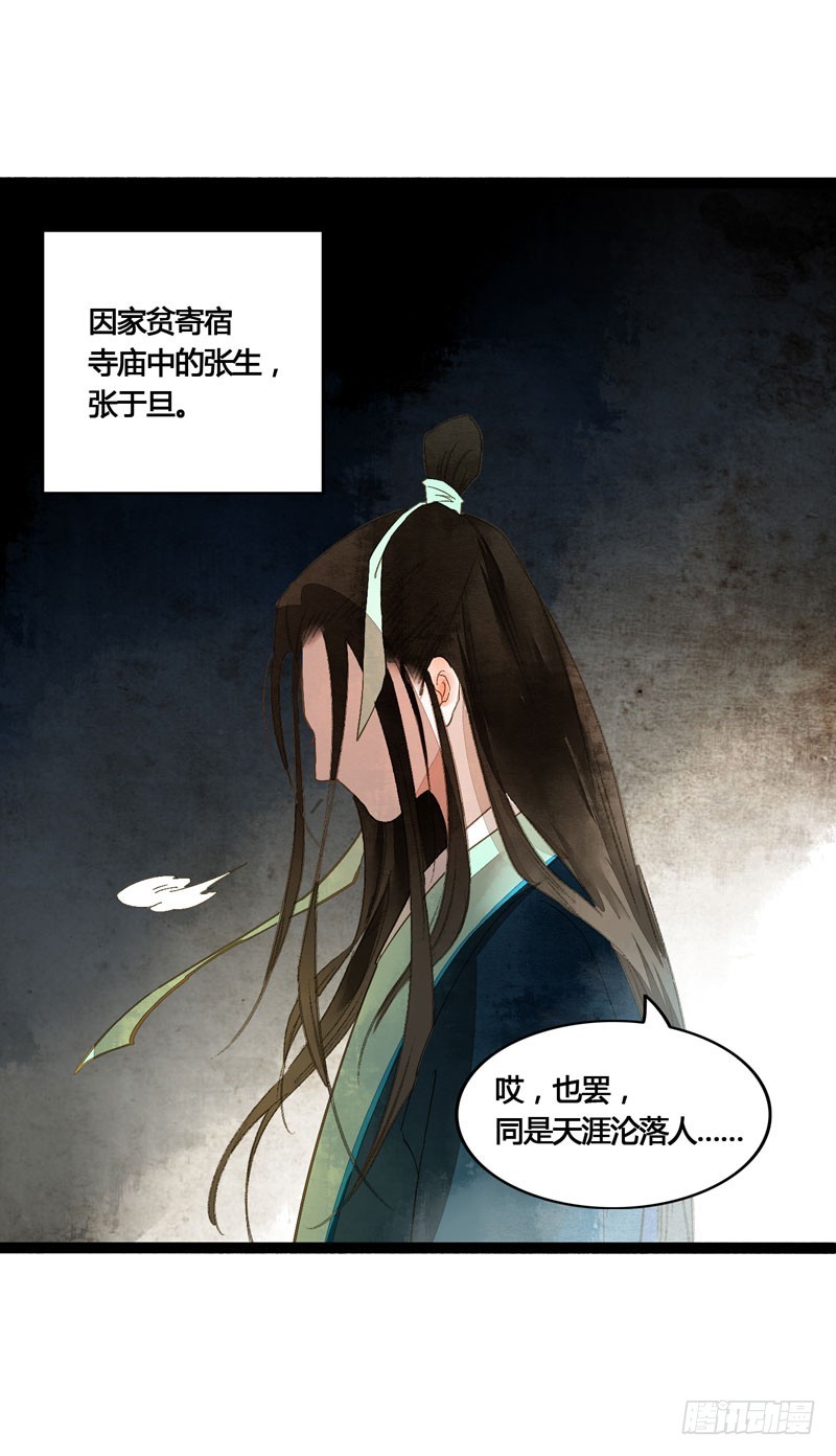 本仙女的棺材板压不住了！21