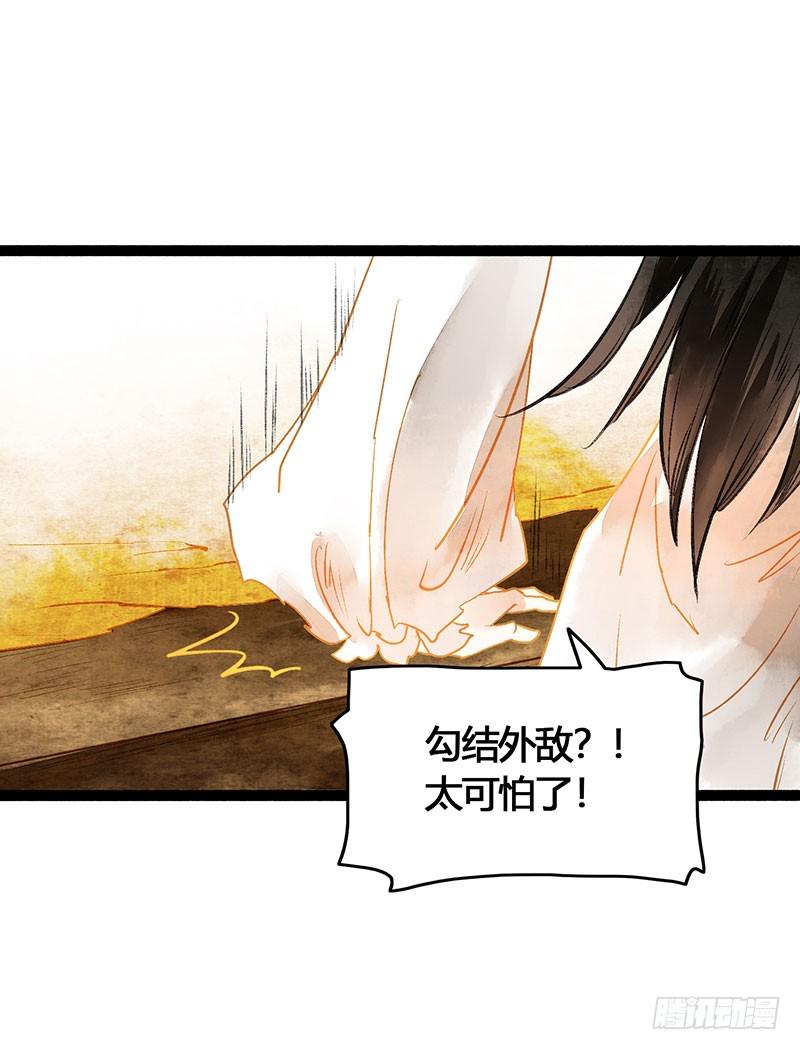 总有一个主角要有血海深仇28