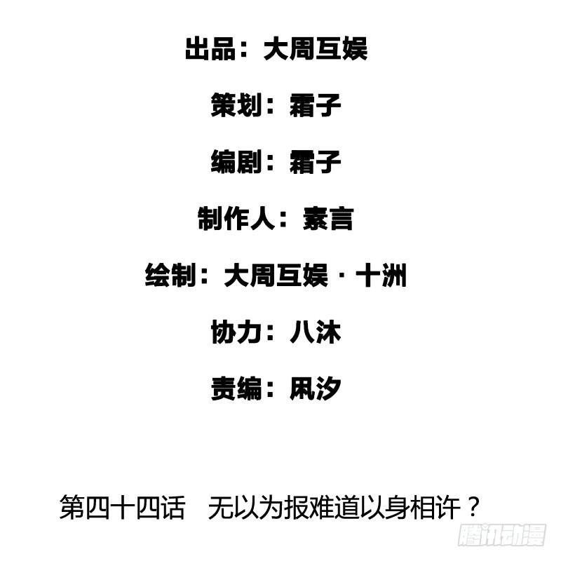 无以为报难道以身相许？1