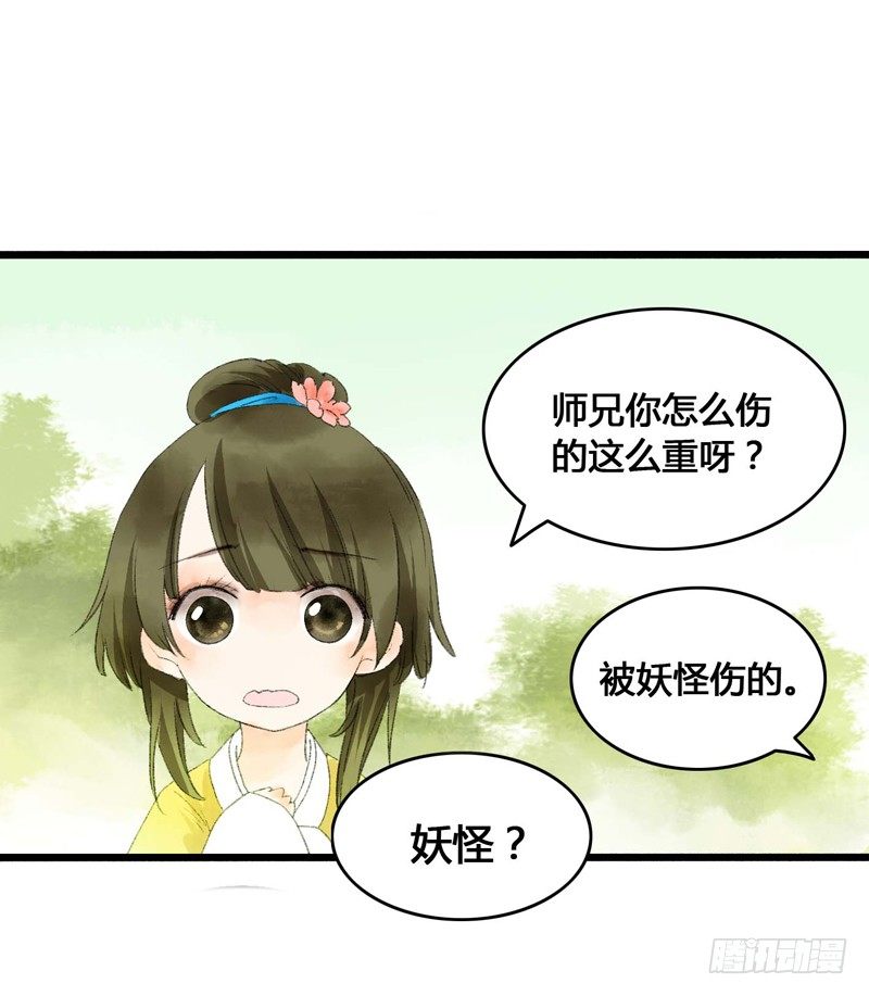 书生要被玩坏啦！17