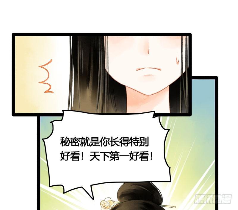 公子！你长得真美！18