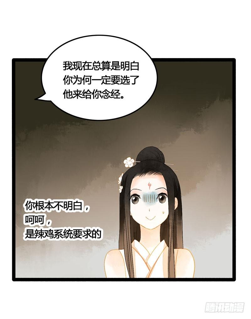你是我的心魔！26