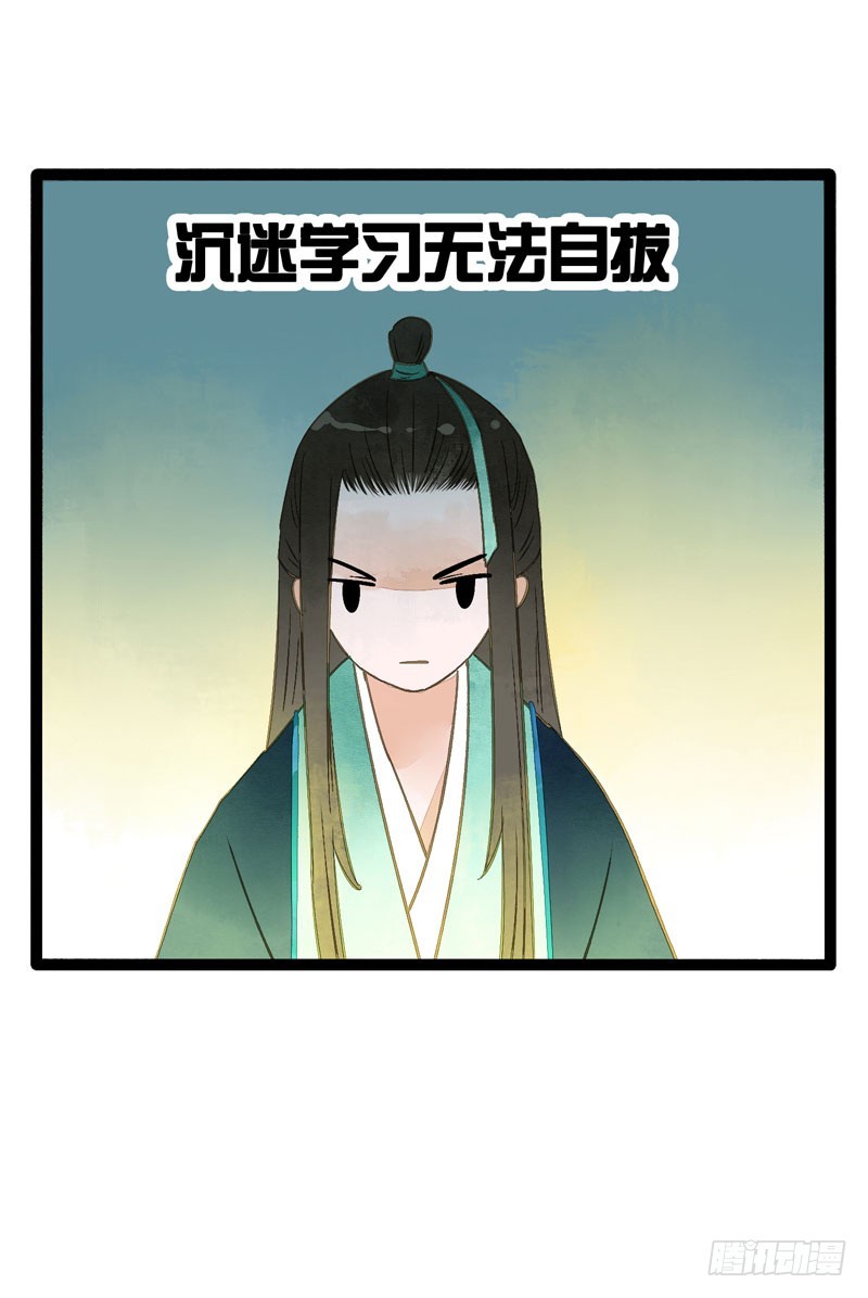 公子不要啊~14