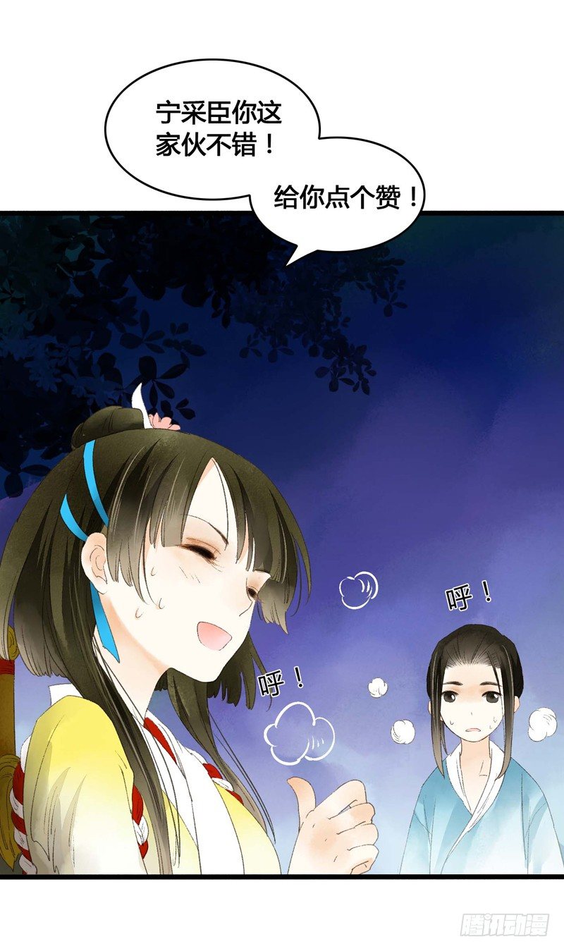 放开我！人家是个正经蓝孩子！27