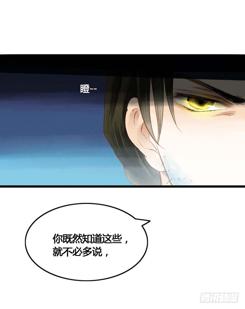 师兄别急！书生和美人都是你哒9