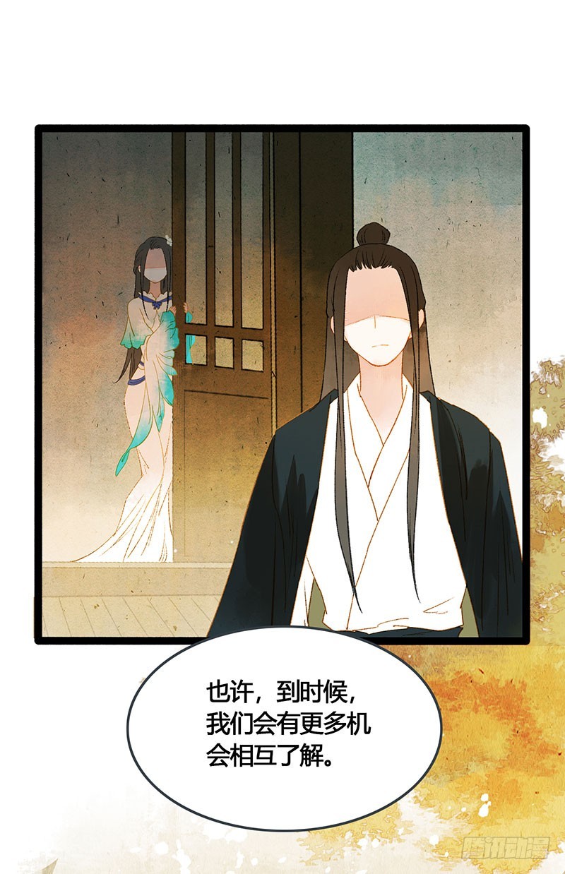总有公主惦记我的书生！24