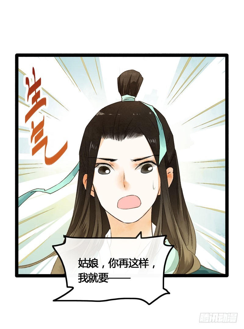 攻略你！占有你！臣服我！53