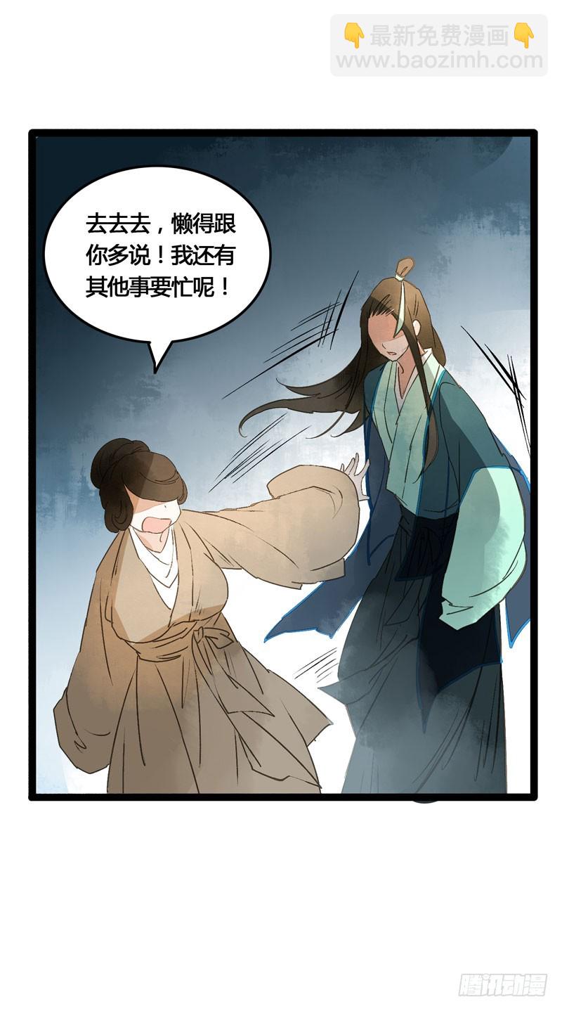 本仙女的棺材板压不住了！18