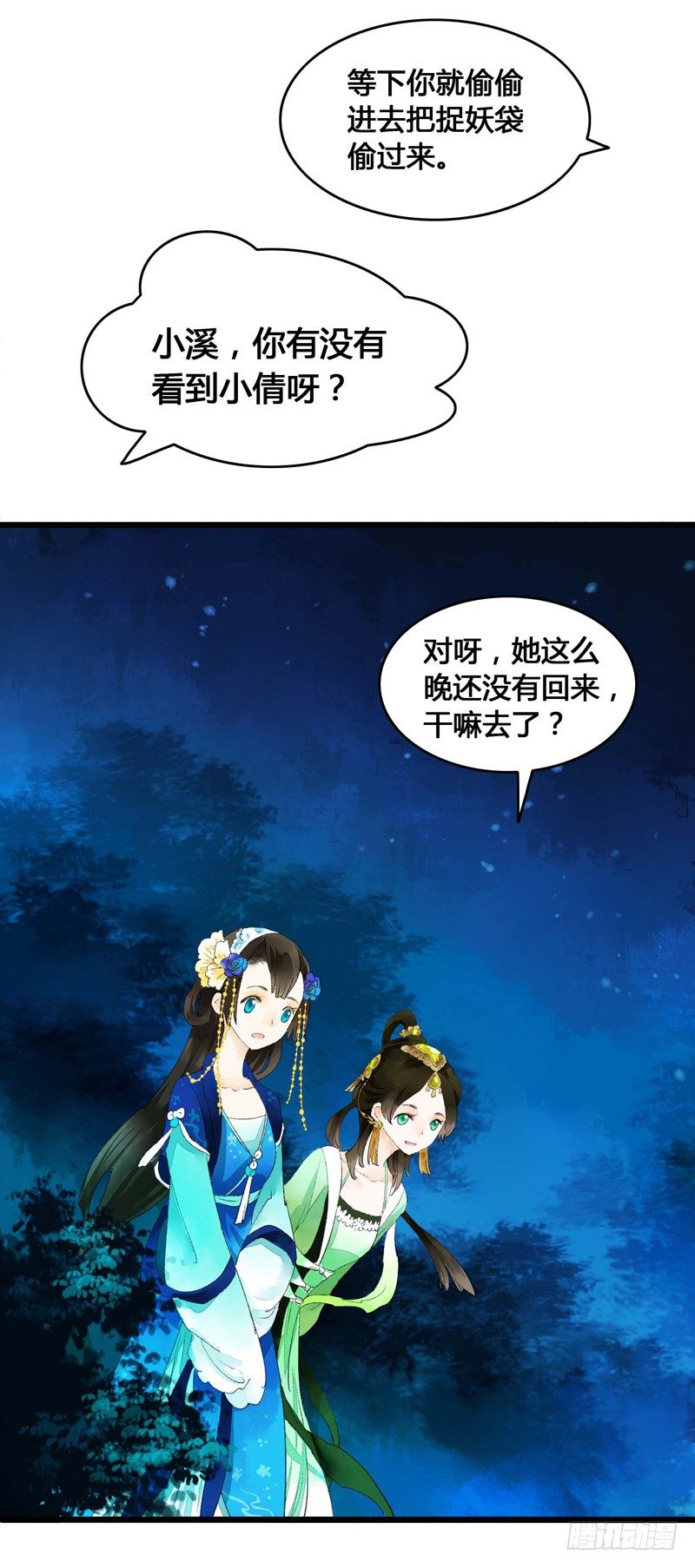 书生要被玩坏啦！30