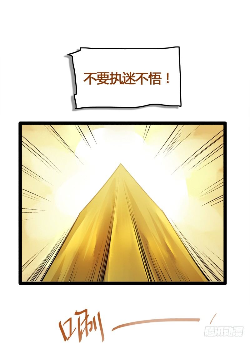 你个不守夫道的呆书生！37