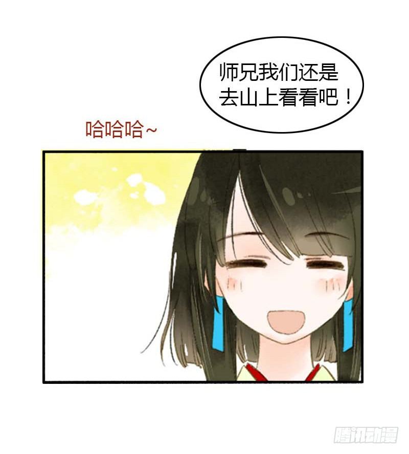 第一话：逮住一只俊书生53