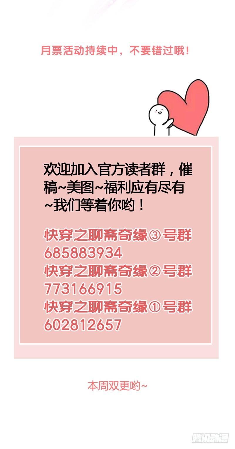 死生契阔，与子成说！40