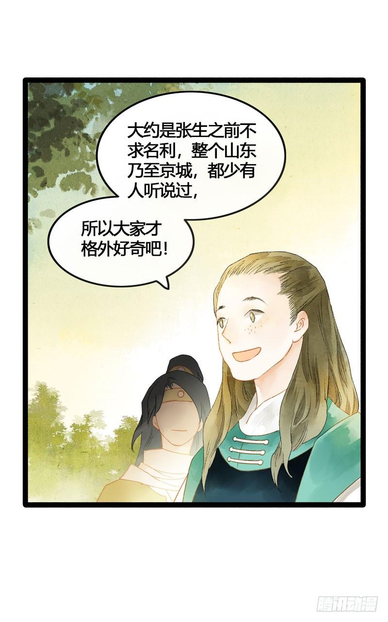 被名侦探公主盯上的不眠之夜23