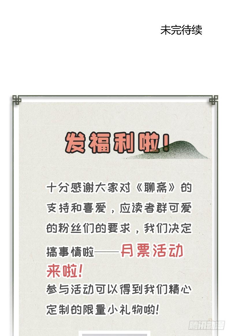 无以为报难道以身相许？31