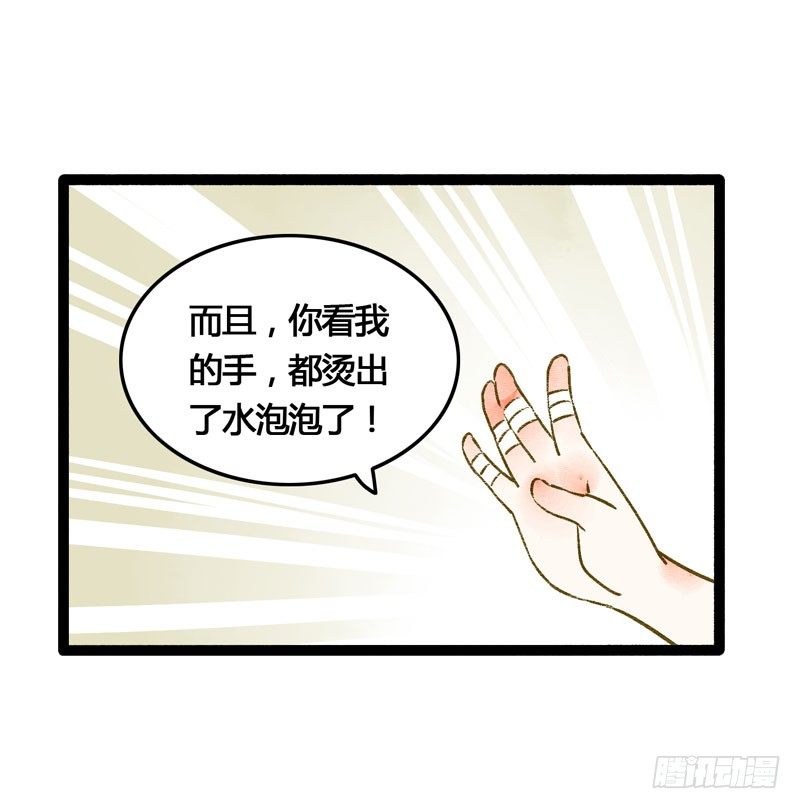 可爱！想……！28