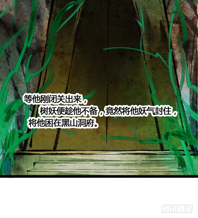 为了得到你，我欲与天下为敌！26