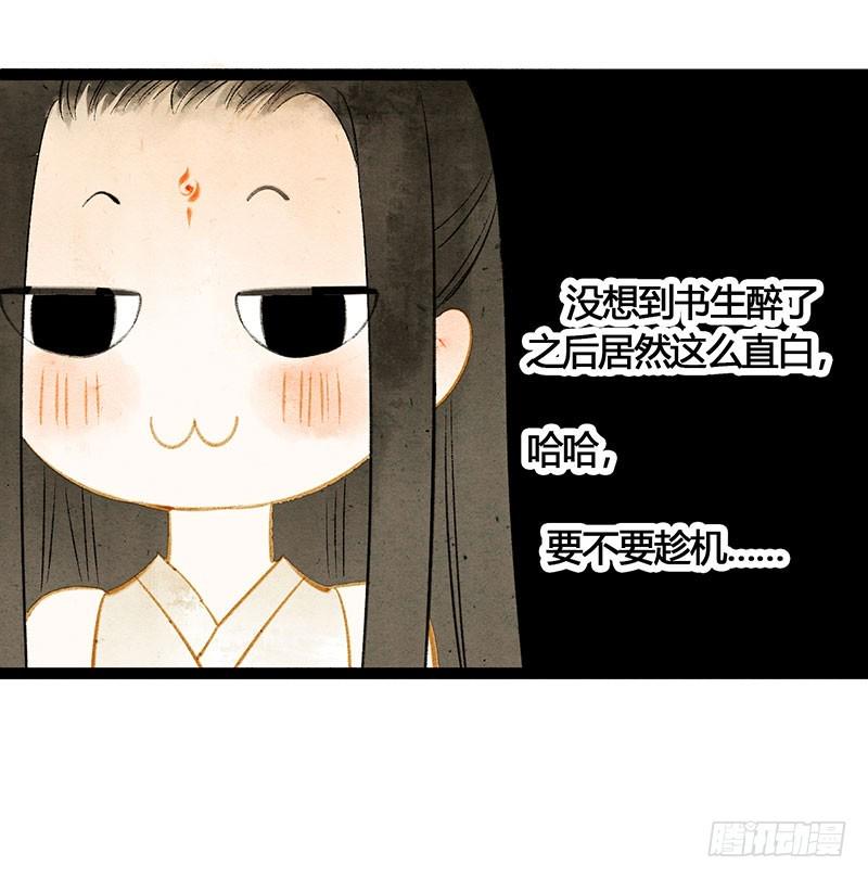 衣带渐宽，钟情唯你29