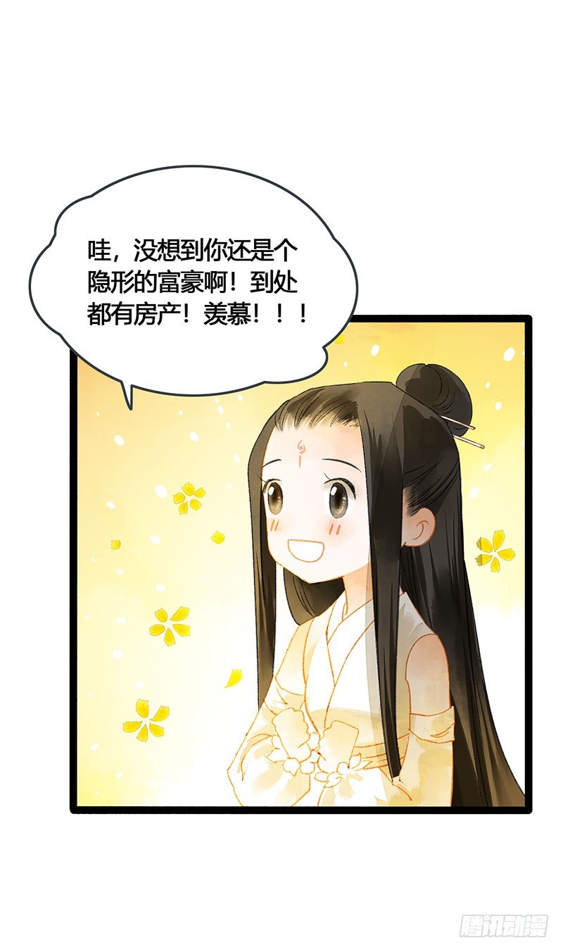 公子，你成功地引起了我的兴趣！14