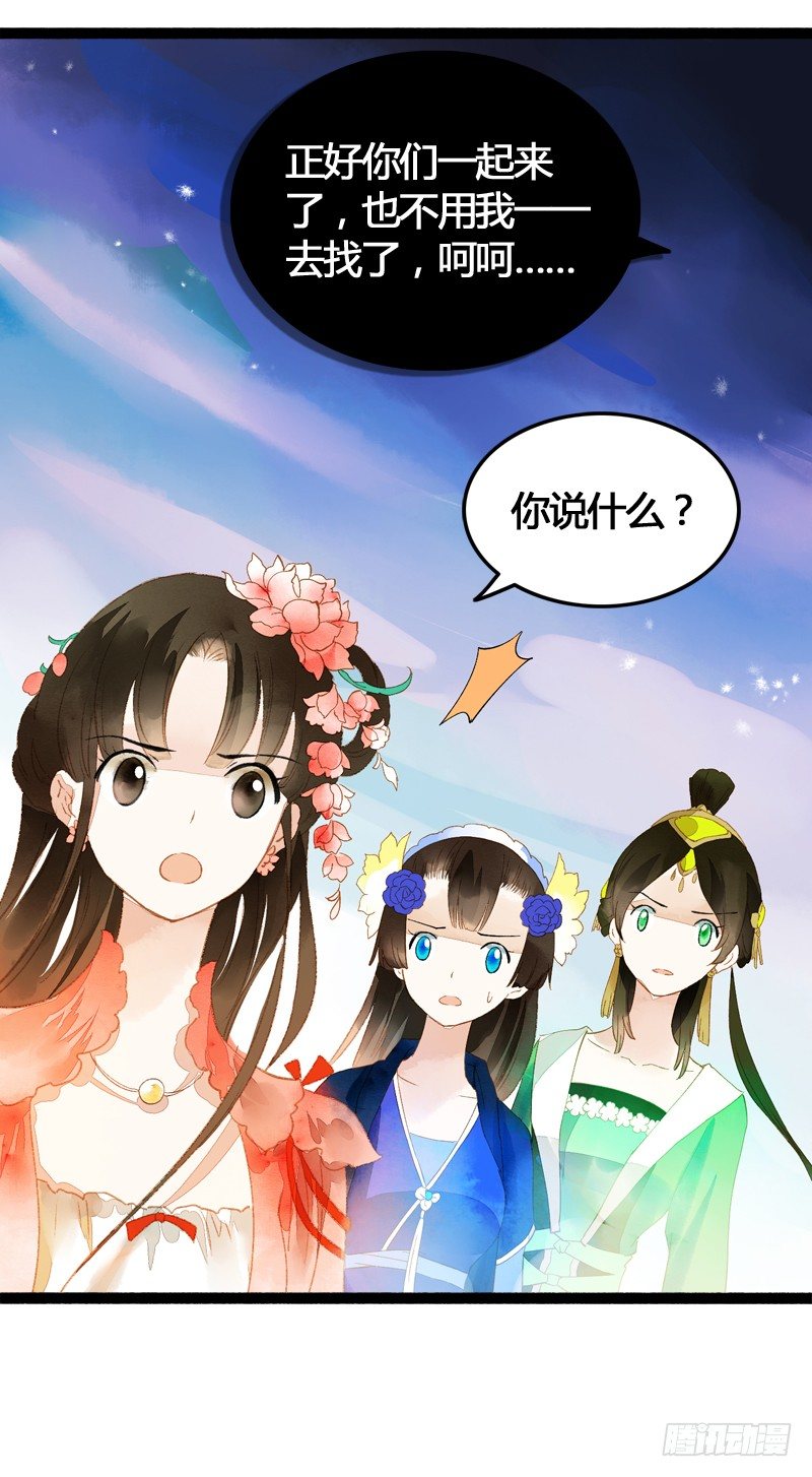 为了得到你，我欲与天下为敌！18