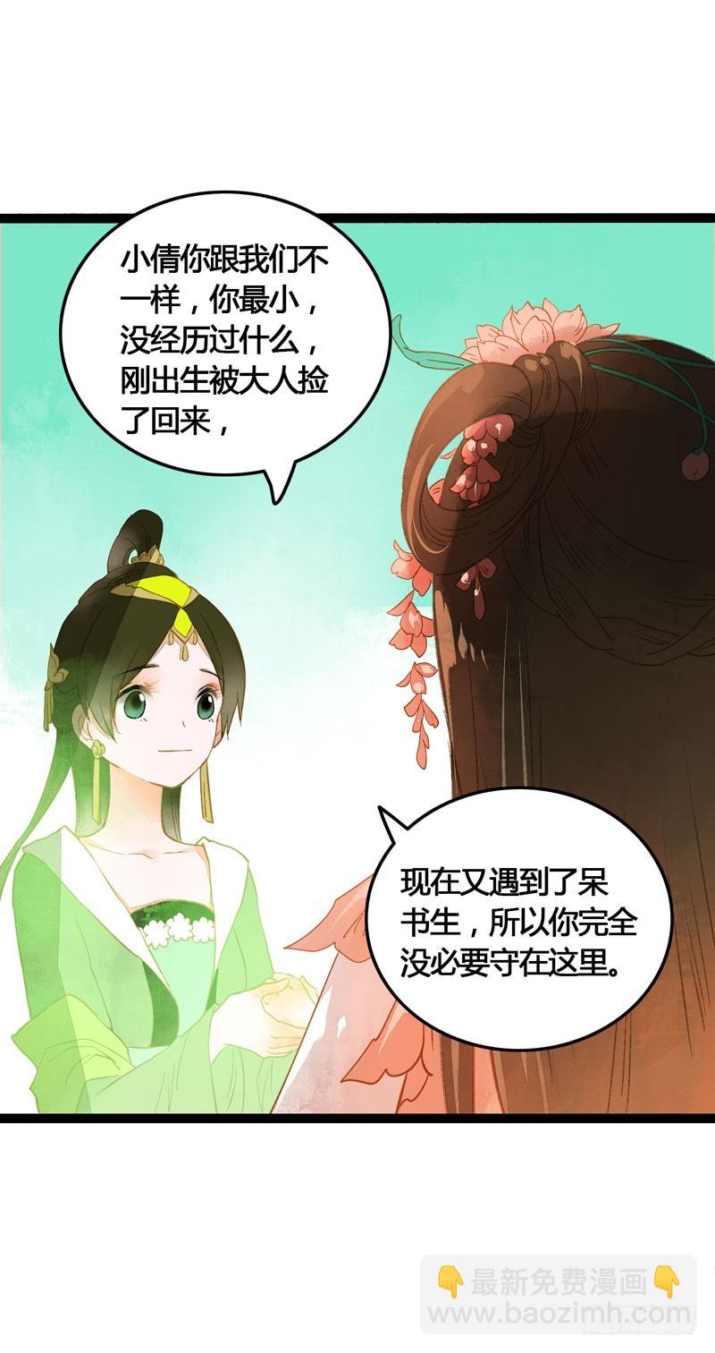天涯海角，我都随你去！23