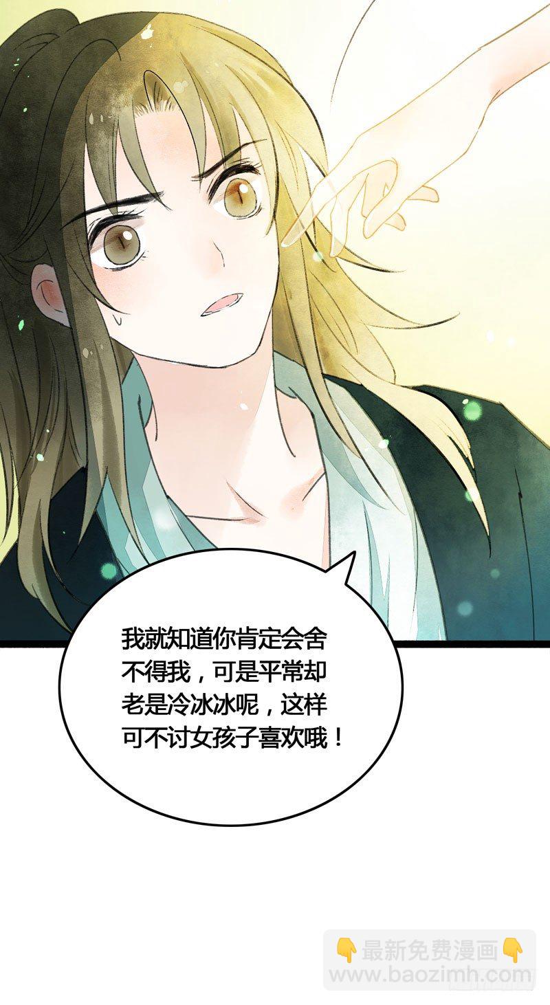 相恋之际？分别之时……48