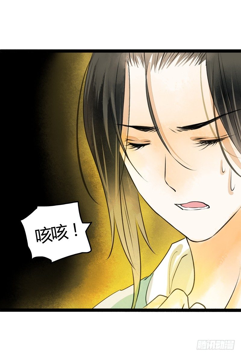 大危机！神秘御姐现身！9