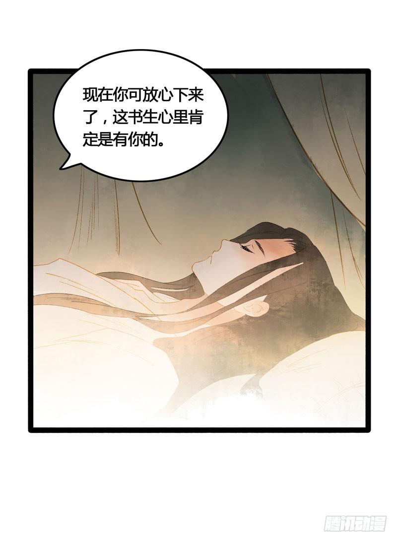 你是我的心魔！25