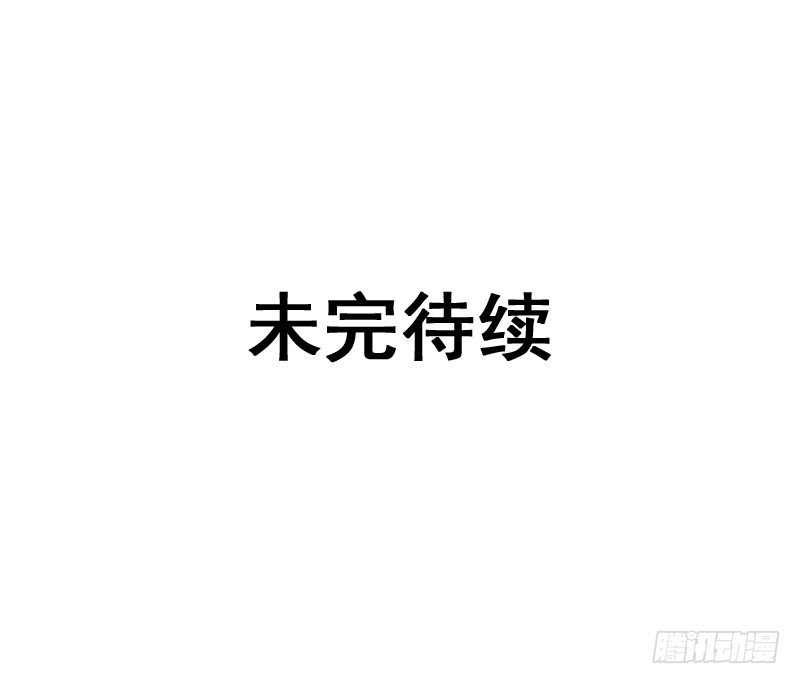 你个不守夫道的呆书生！59