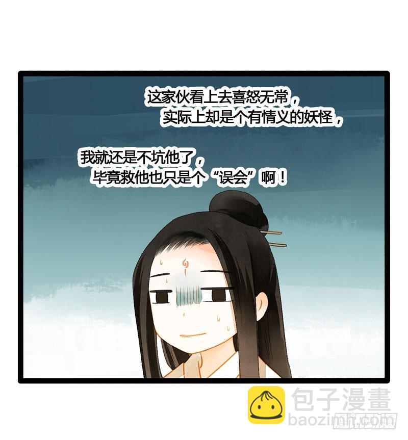无以为报难道以身相许？22